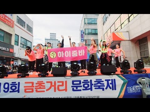 kpop-zumba 놀아도Remix - K.Will, ChaKun(케이윌, 차쿤)  #하이줌바 #파주줌바 #운정줌바