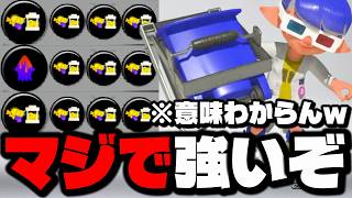 なぜかとんでもなく強い謎武器モップリンで嫌がらせしたらやばすぎたんだけどｗｗｗｗ【スプラトゥーン3】