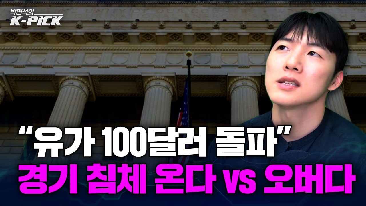 "금리와 유가는 어디까지 버틸까?" 9월 FOMC 이후 혼란한 시장에서 살아남는 전략은?