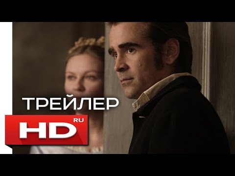 Трейлеры Роковое искушение