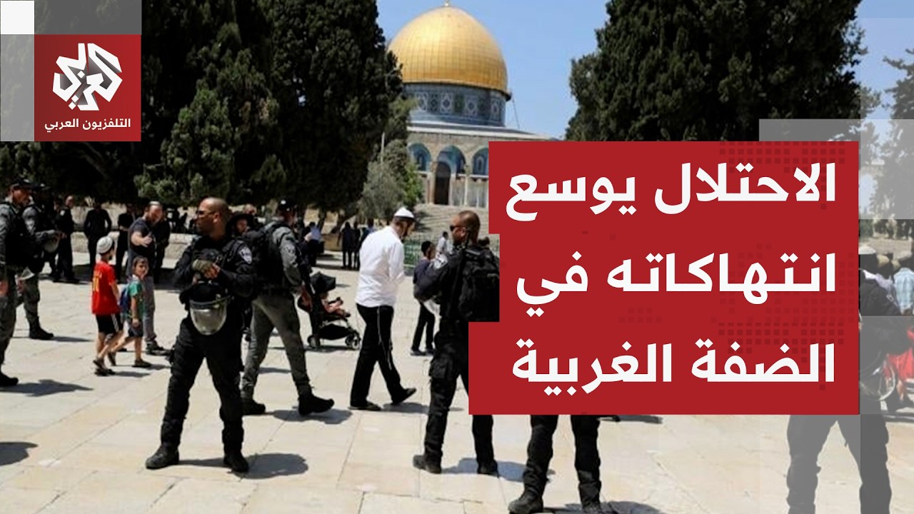 دعوات إسرائيلية لاقتحام الحرم الإبراهيمي بعد تصعيد للمستوطنين في المسجد الأ