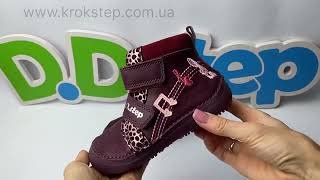 D.D.Step Черевики A063-42517M Red Barefoot