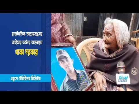 শিক্ষক উৎপল হত্যার বিচার শুরু হয়নি