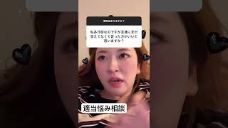 - 【即解決】適当悩み相談