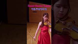 Download lagu サンサーンス＝イザイ　ワルツカプリス #バイオリン #violin mp3