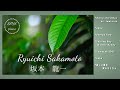 【坂本龍一】癒しの雨と坂本龍一ピアノメドレー【睡眠用,作業用BGM】Ryuichi Sakamoto relaxing piano collection - SAYA relaxing piano series 【坂本龍一】癒しの雨と坂本龍一ピアノメドレー【睡眠用,作業用BGM】Ryuichi Sakamoto relaxing piano collection