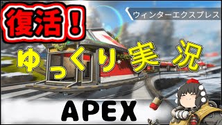 【ゆっくり実況】2年ぶりのゆっくり動画【APEX】