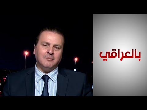 شاهد بالفيديو.. البياتي: إذا فصلت الحكومة العراقية السياسة عن الدين والطائفية ستحقق الخطوة الأولى بمحاربة الفساد