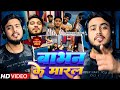 VIDEO बाभन के मारल Abhishek Singh Saraswati Sargam Babhan Ke Maral New Maghi Hit