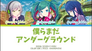 Download lagu 【PROJECT SEKAI】僕らまだアンダーグラウンド (Bokura Mada Underground) -『Shiho, Ichika × Miku』『KAN/ROM/ENG』 mp3