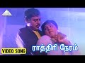 ராத்திரி நேரம் Video Song Anbu Kattalai Movie Song Ramarajan Ilaiyaraaja
