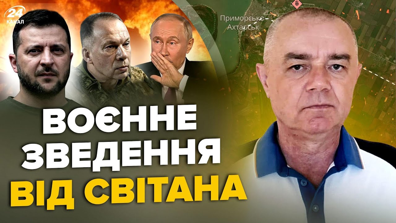 🔥СВІТАН: ЩОЙНО! Курський ЖАХ: взяли ЕЛІТУ Путіна. ЗСУ пішли у ключовий ПРОРИВ. ЖАХНУЛИ авіабазу РФ