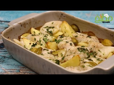 صينية السمك مع البطاطس بالفيديو