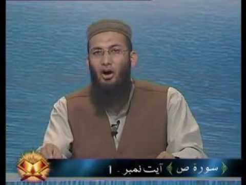 Sout ul Quran 001 - Introduction to Quran 1.mp4