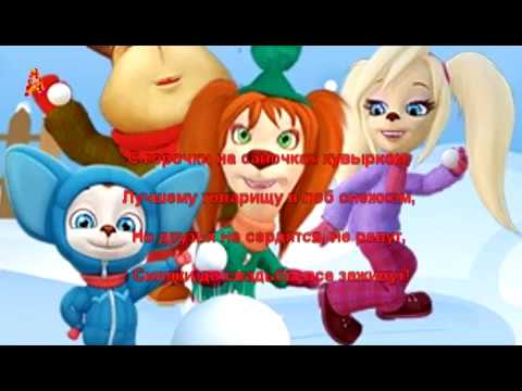 Новый год Замела метелица город мой- Karaoke- Детский хор Великан
