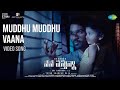 Muddhu Muddhu Vaana - Video Song | Nene Vasthunna | Dhanush | Sri Raghava | Yuvan Shankar Raja
