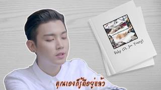 Primary 프라이머리  - Baby (Ft . Joo Young) SUBTHAI