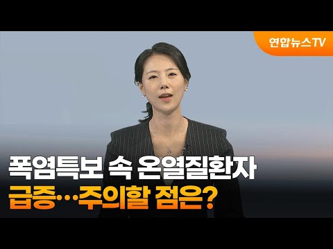 긍정닥터 이경실 원장 유튜브 영상 - 연합뉴스 | KS헬스링크 가정의학 건康 정보