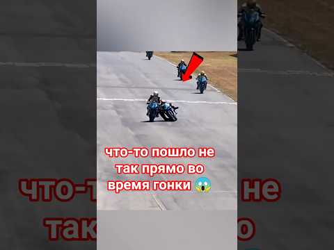 что-то пошло не так прямо во время гонки 😱 #facts