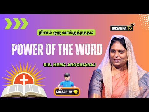 1291 - Power of the Word || Sis.Hema Arockiaraj | HTV # DOV