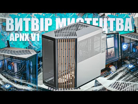 Корпус APNX V1 White (APCM-VI01003.21)