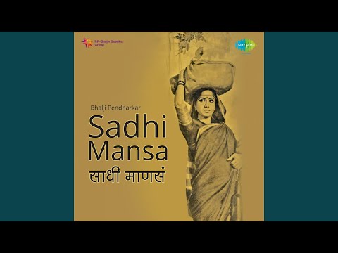 Malachya Malyamadhi — watch video