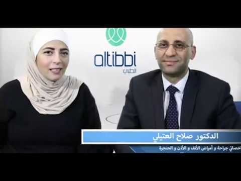 الشخير وانقطاع النفس مع الدكتور صلاح العتيلي