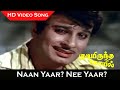 Naan Yaar Nee Yaar Video Song Kudiyirundha Koyil Movie MGR Jayalalithaa Evergreen Song HD