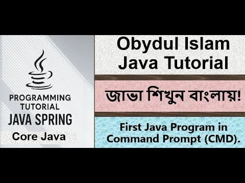 Bangla Java Tutorial 011 First Java Program In Command Prompt Cmd Core Java