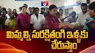 మిమ్మల్ని సురక్షితంగా ఇళ్ళకు చేరుస్తాం - ప్రశాంతి రెడ్డి @Channel9hd