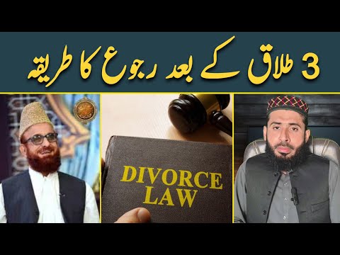 3 Talaq Ke Bad Raju Ka Tarika | Mufti Muneeb ul rahman | #muftiyousufshakir