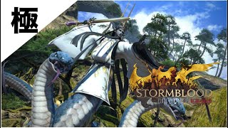 FF14 あっきーの極青龍征魂戦！！