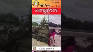🔴25 लोग बह गए,कई लोगों के मरने की आशंका, इंद्रायणी नदी पर बना पुल कैसे टूटा?📣