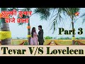 Kulfi कुमार बाजेवाला Tevar VS Loveleen Part 3