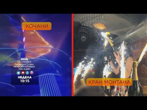 KOD 2026 - Slicnosti i razliki Kocani i Kran Montana, Intervju Simonovski - 11.01.2026