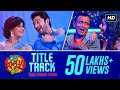 Le Halua Le Title Track Mithun Soham Payel Jeet Gannguli Bappi Lahiri SVF