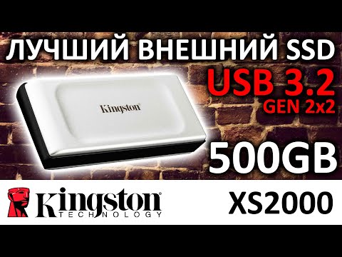 Kietasis diskas KINGSTON XS2000 PORTABLE SSD 500GB USB3.2 video