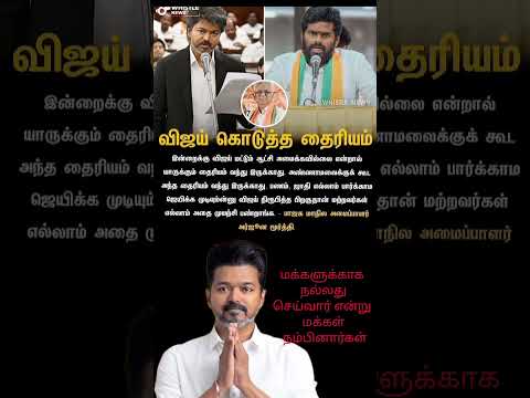 Reel tagged #vijay
