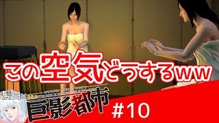 【巨影都市】スタッフー！！！すごい雰囲気に動揺が隠しきれませんｗ