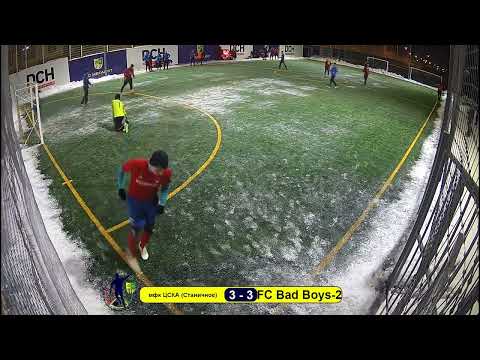 мфк ЦСКА Станичное 9 - 6 FC Bad Boys 2 (1) 1/2 финала, матч №1 (5-8 места) 05.02.2022