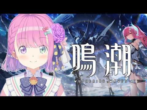 【 鳴潮 】初めての鳴潮で遊んでみるのら！！！第2章 Ver.2.7 ＃12【姫森ルーナ/ホロライブ】