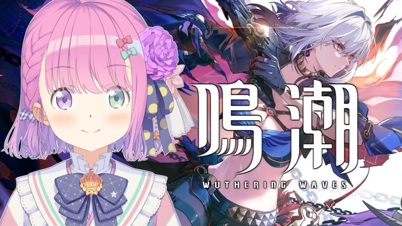【 鳴潮 】初めての鳴潮で遊んでみるのら！！！第2章 Ver.2.7 ＃12【姫森ルーナ/ホロライブ】