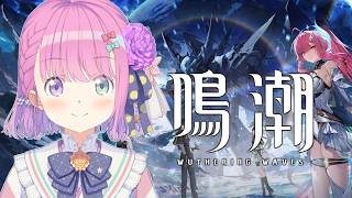 姫森ルーナ - 【 鳴潮 】初めての鳴潮で遊んでみるのら！！！第2章 Ver.2.7 ＃12【姫森ルーナ/ホロライブ】