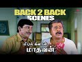 6 மணிக்கு மேல போகலாம் Middle Class Madhavan Back To Back Scenes Pa