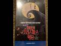 VHS Opening 1324 Opening To My 1995 South Korean VHS Of The Nightmare Before Christmas