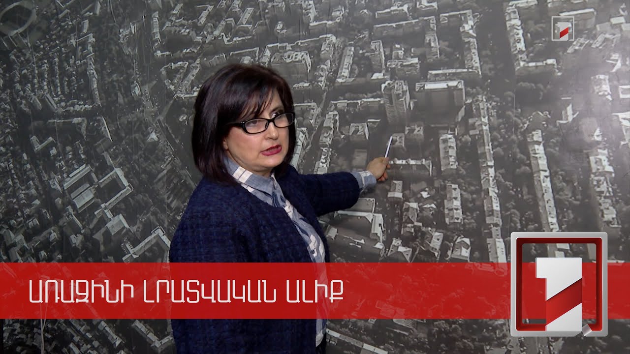 Հայաստանի բոլոր բնակավայրերը առաջին անգամ պետական աջակցությամբ հատակագիծ կունենան