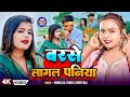 Video चला धनी करे रोपनिया Shilpi Raj Manoj Lal Yadav Shubham Bhojpur