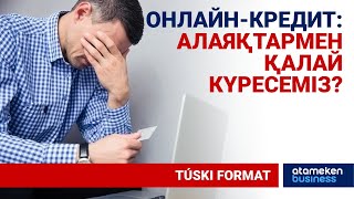 БЕРІЛГЕН ЖАЛҒАН НЕСИЕ МӨЛШЕРІ - 78 МЛН ТЕҢГЕ