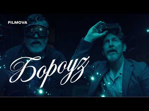 Бороуз / The Boroughs (2026) трейлер