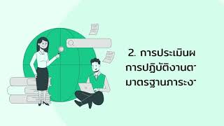 การบริหารงาน 4 ฝ่าย โรงเรียนปากจอกวิทยา